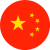 中文